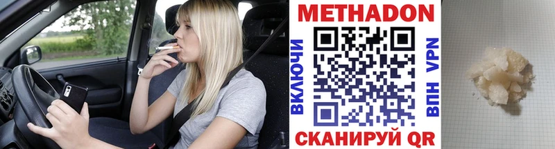 МЕТАДОН белоснежный  Лыткарино 